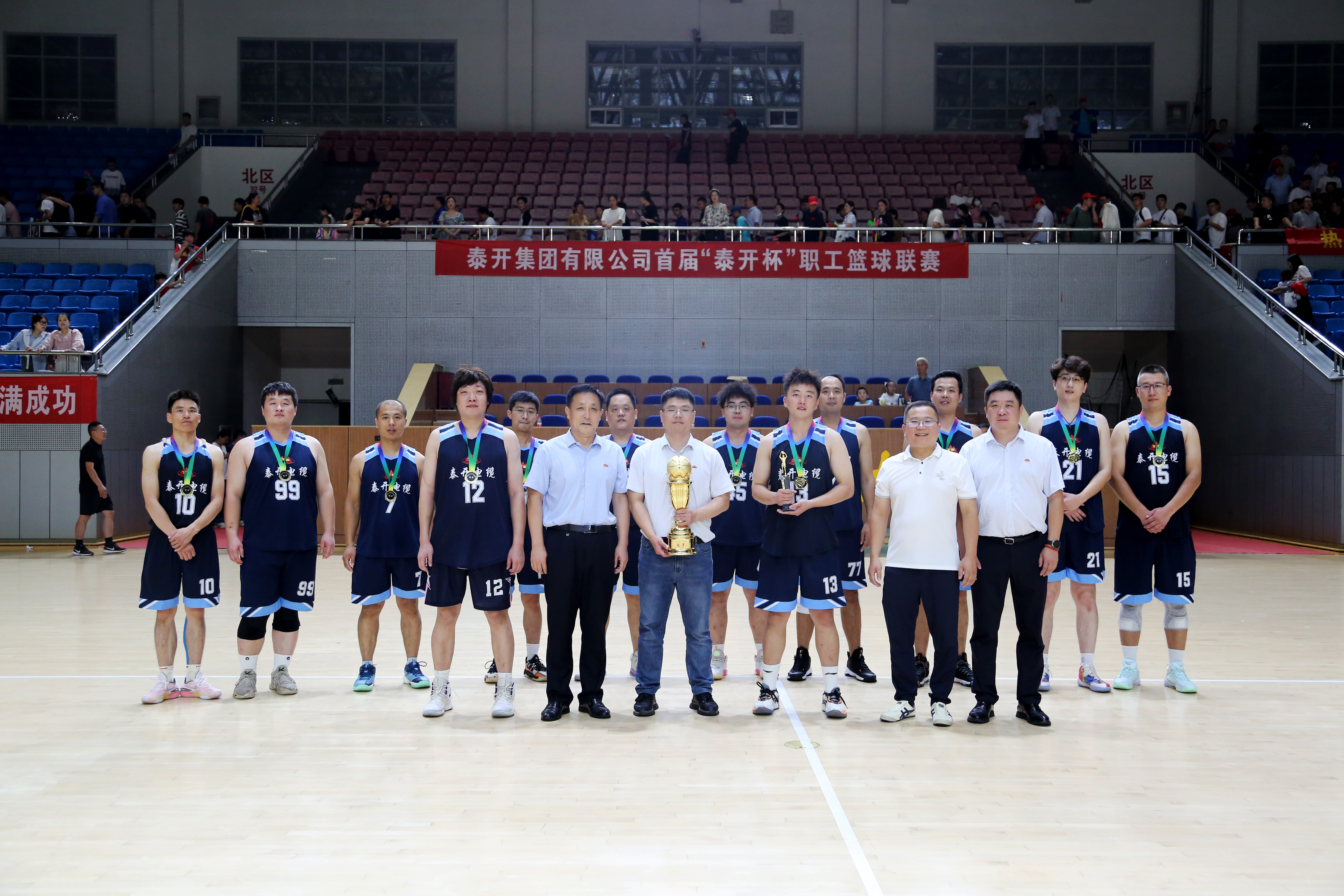 泰开集团2023首届篮球联赛